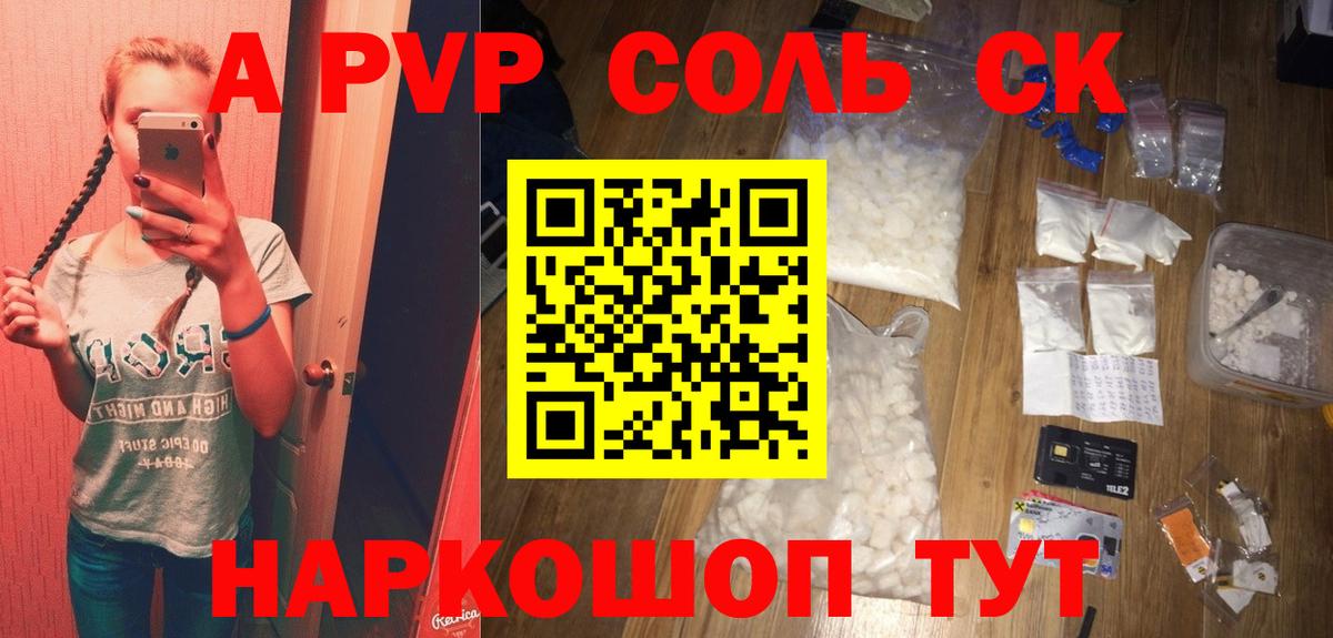 A PVP СК КРИС  APVP  Тольятти  А ПВП мука  Вход с VPN 