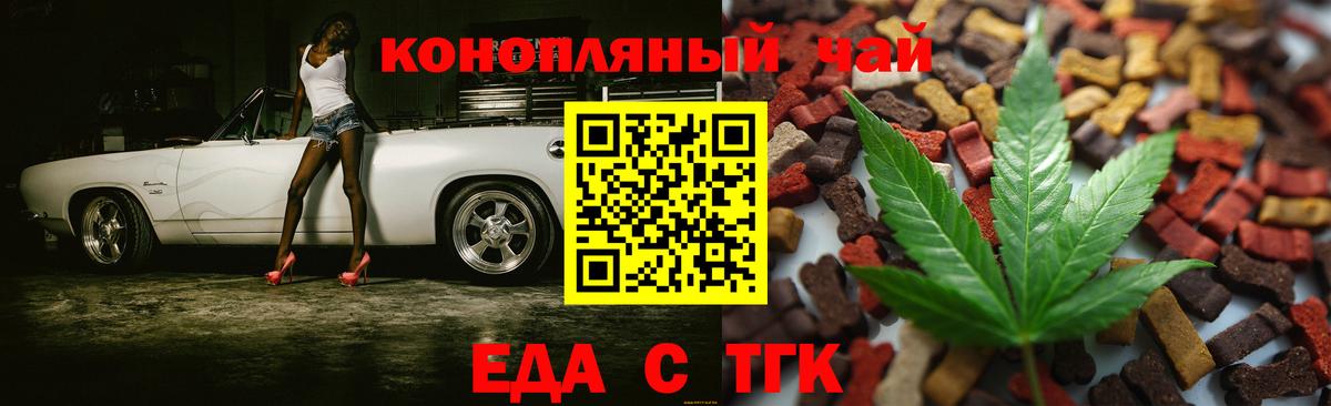 Тольятти  Canna-Cookies конопля  Вход с VPN 