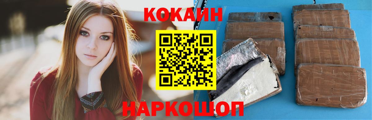COCAIN  Вход с VPN  Тольятти  Cocaine Эквадор  Кокаин VHQ 