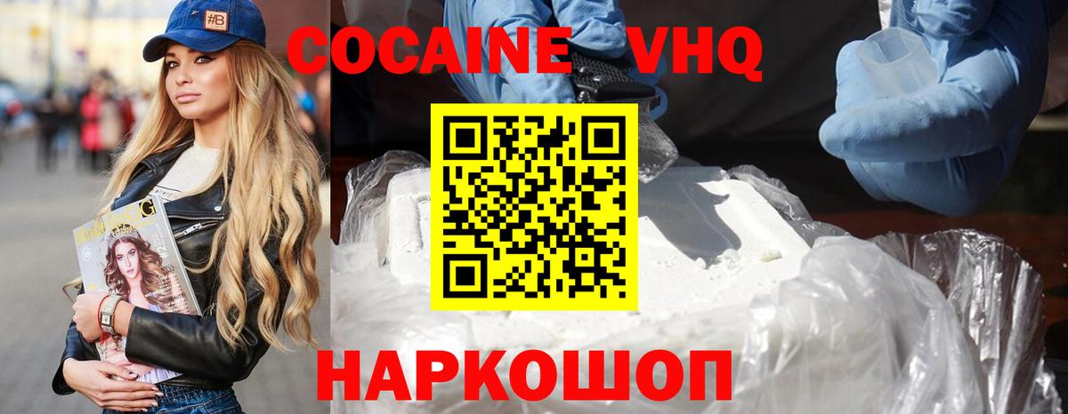Cocaine Перу Тольятти