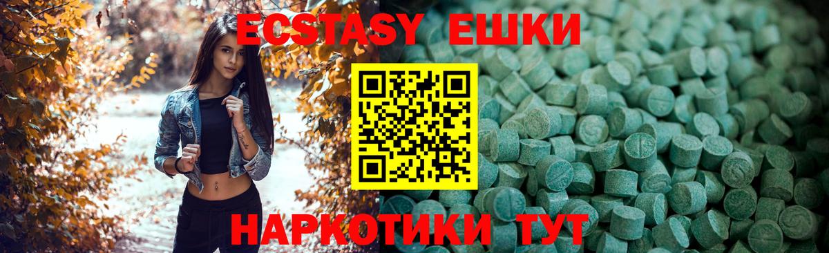 ЭКСТАЗИ  Вход с VPN  Тольятти  Ecstasy ешки  ЭКСТАЗИ ешки 