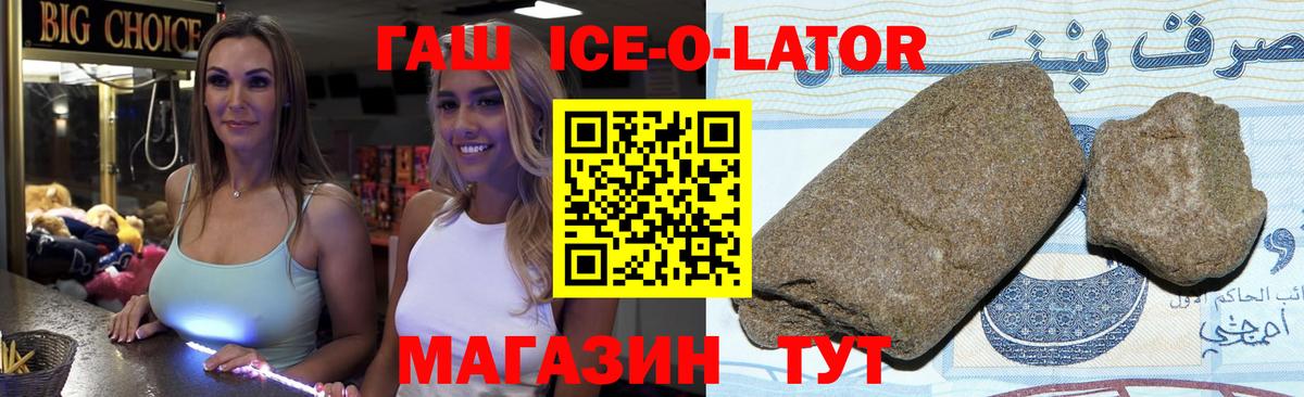 ГАШИШ Cannabis  ГАШИШ хэш  Тольятти  Вход с VPN 
