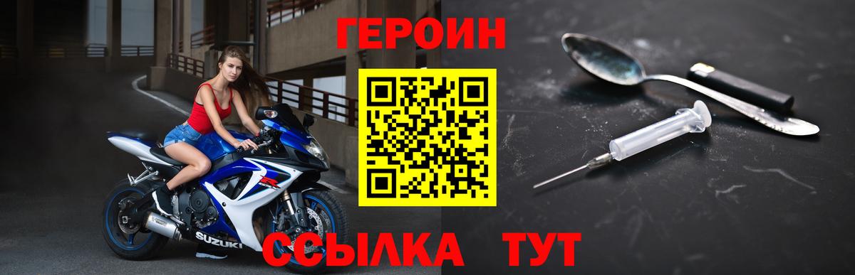 Тольятти  ГЕРОИН  Вход с VPN  ГЕРОИН белый 