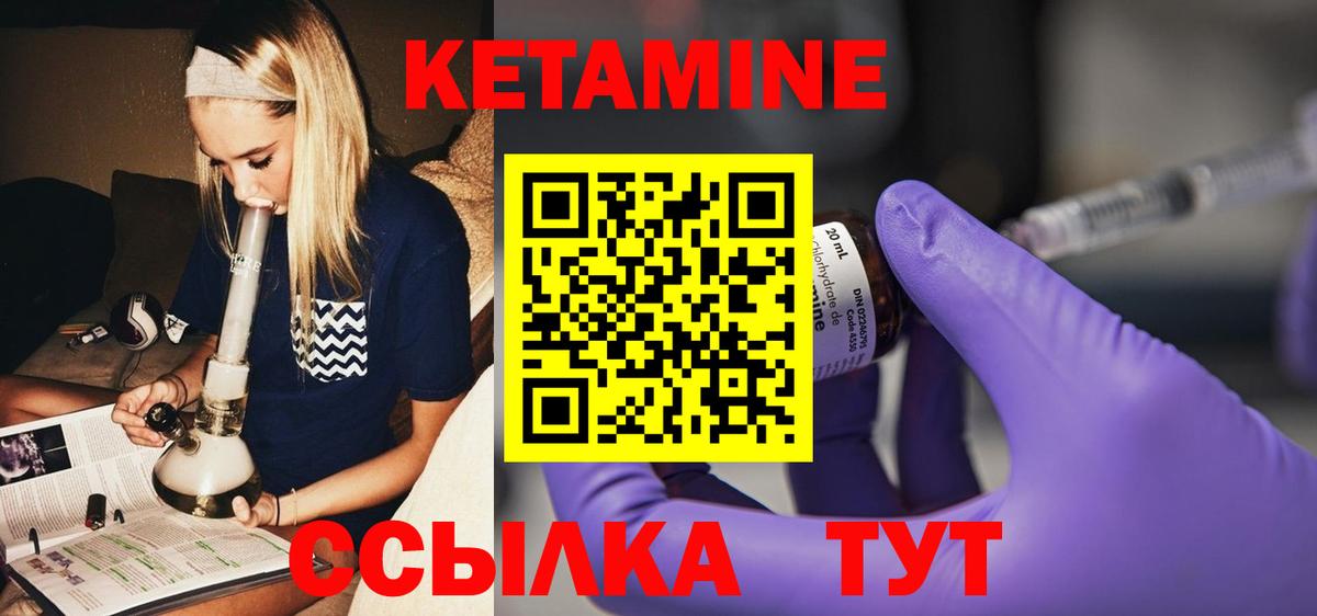 КЕТАМИН VHQ Тольятти