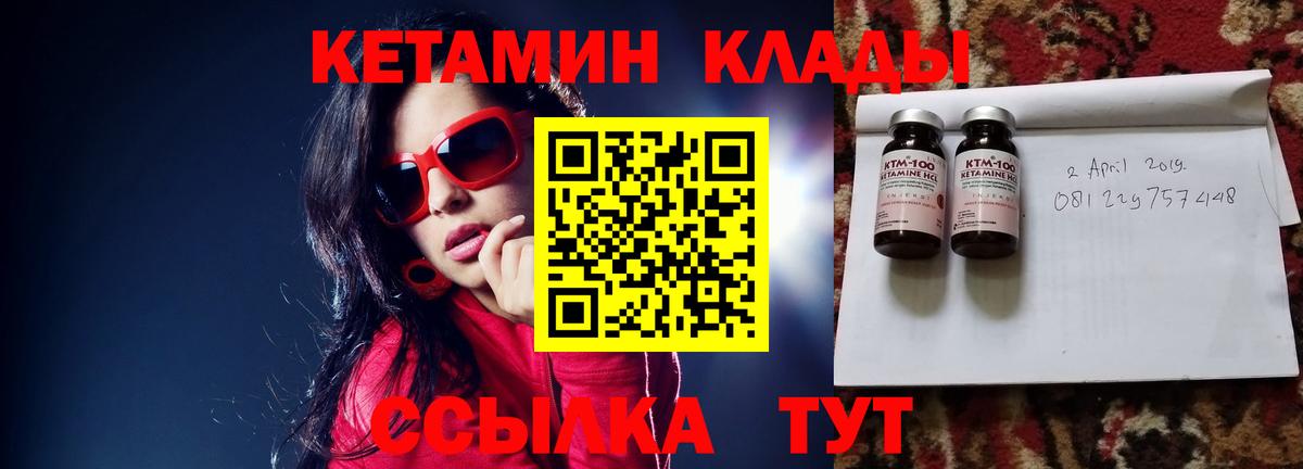 Тольятти  Кетамин ketamine  Вход с VPN 