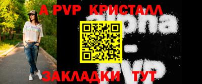мяу мяу кристалл Можга