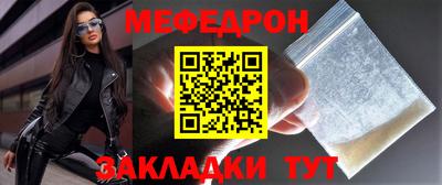 мяу мяу мука Можайск