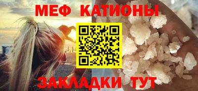 мяу мяу кристалл Можга