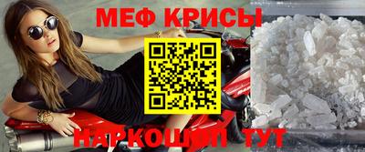 мяу мяу кристалл Можга