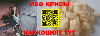 мяу мяу кристалл Можга