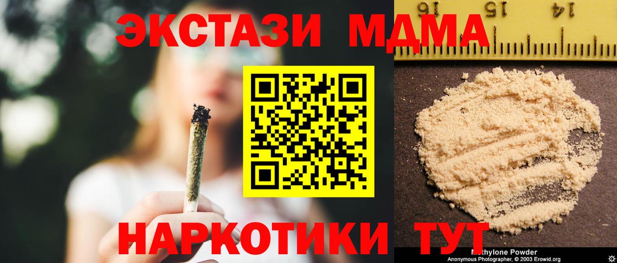 МДМА  MDMA crystal  Вход с VPN  Тольятти  МДМА VHQ 
