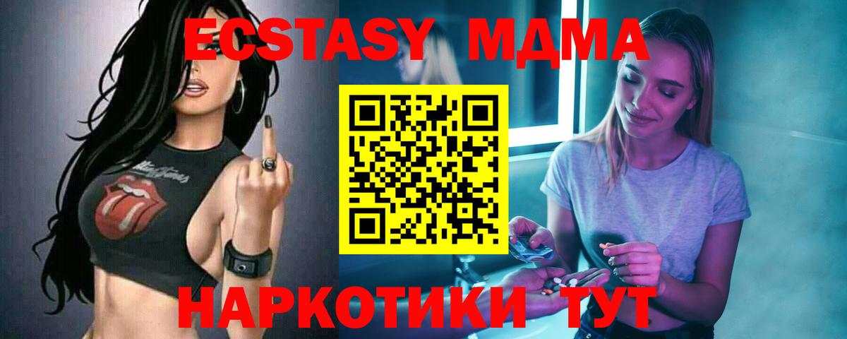 МДМА crystal Тольятти