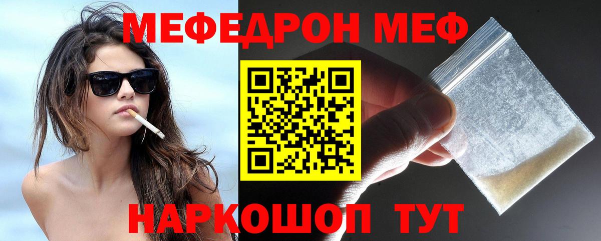 Меф  МЕФ VHQ  Тольятти  Мефедрон  МЯУ-МЯУ мяу мяу  Вход с VPN 