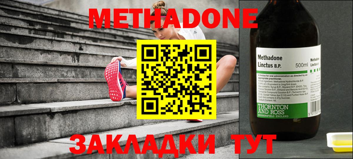 МЕТАДОН кристалл  Вход с VPN  Тольятти  МЕТАДОН белоснежный 