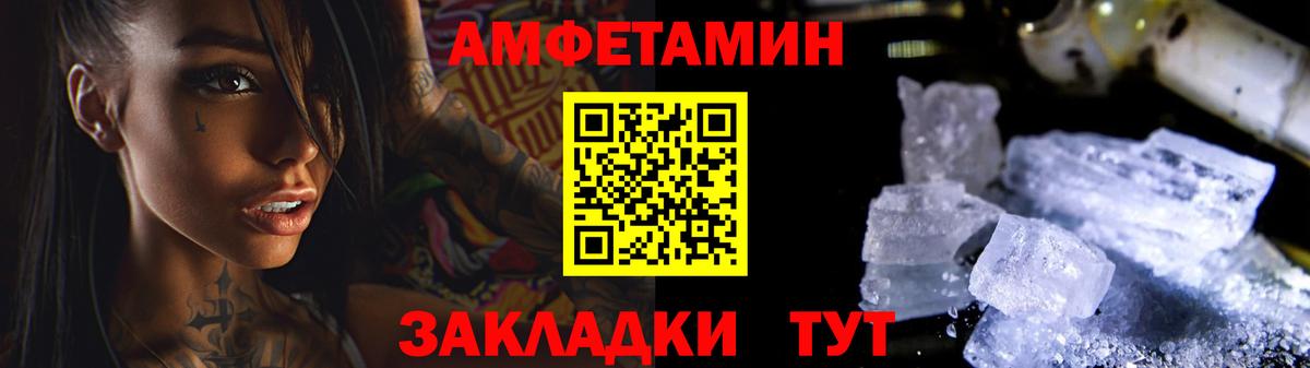 МЕТАМФЕТАМИН пудра Тольятти