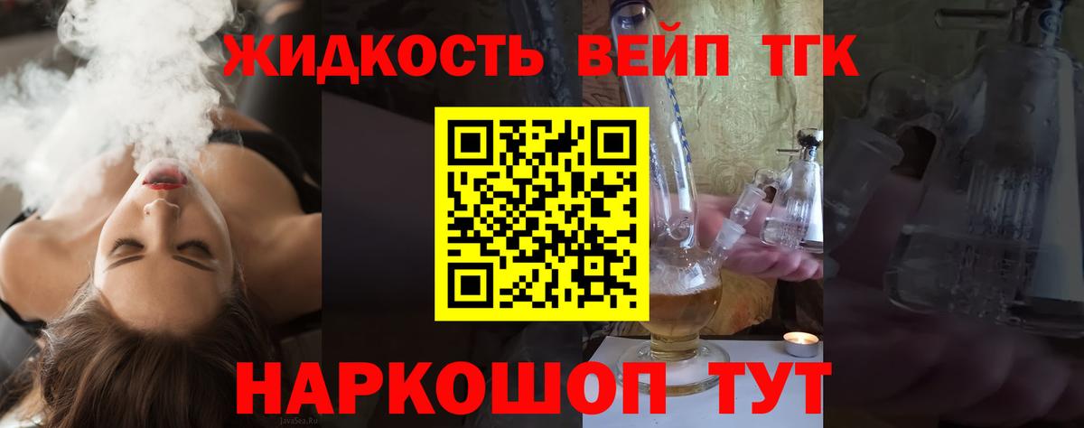 Тольятти  ТГК вейп с тгк  Вход с VPN 