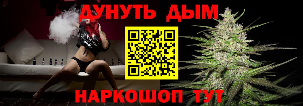 Тольятти  Канабис OG Kush  Шишки марихуана LSD WEED  Вход с VPN  Конопля семена 